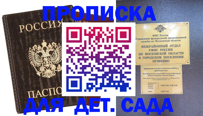 прописка от собственника в Коврове