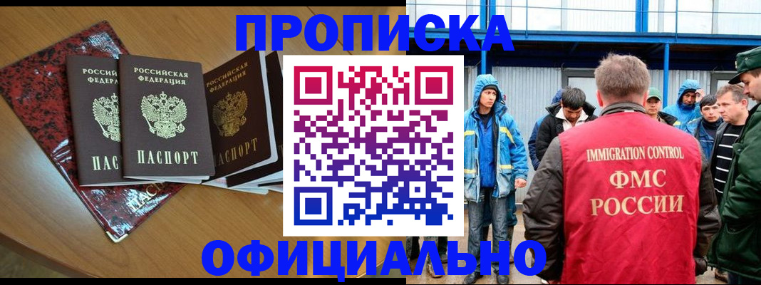 временная регистрация для всех в Коврове